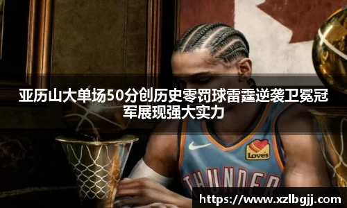 VSport - 胜利因您更精彩